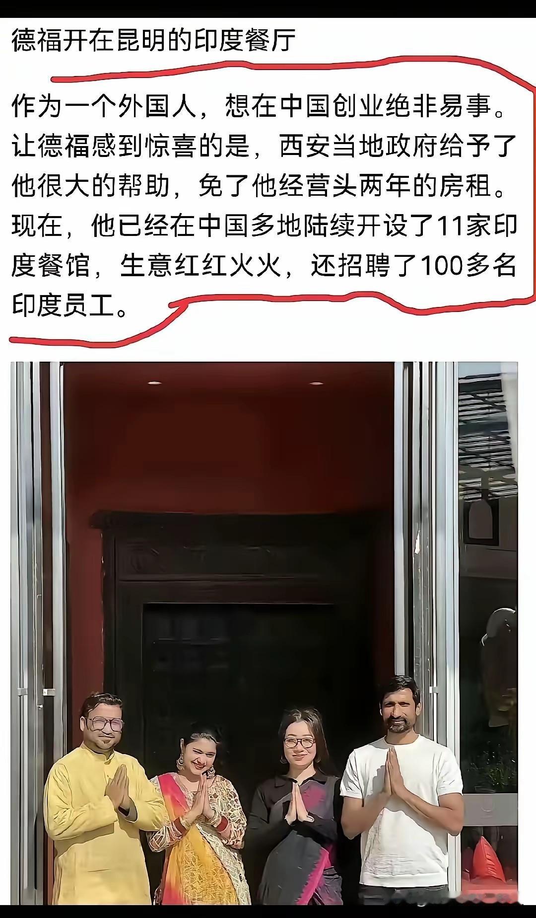 看到这个新闻，心里堵的慌，我就想问一句：印度餐厅，算不算“高精尖技术”？印度餐馆