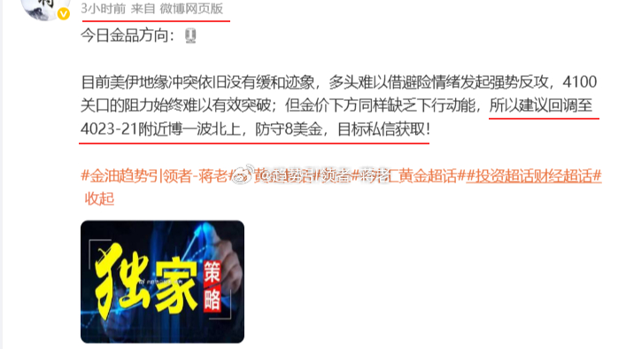 【气势如虹！4023多单精准卡位，多头稳步攀爬，利润一路扩大至4068附近，浮盈