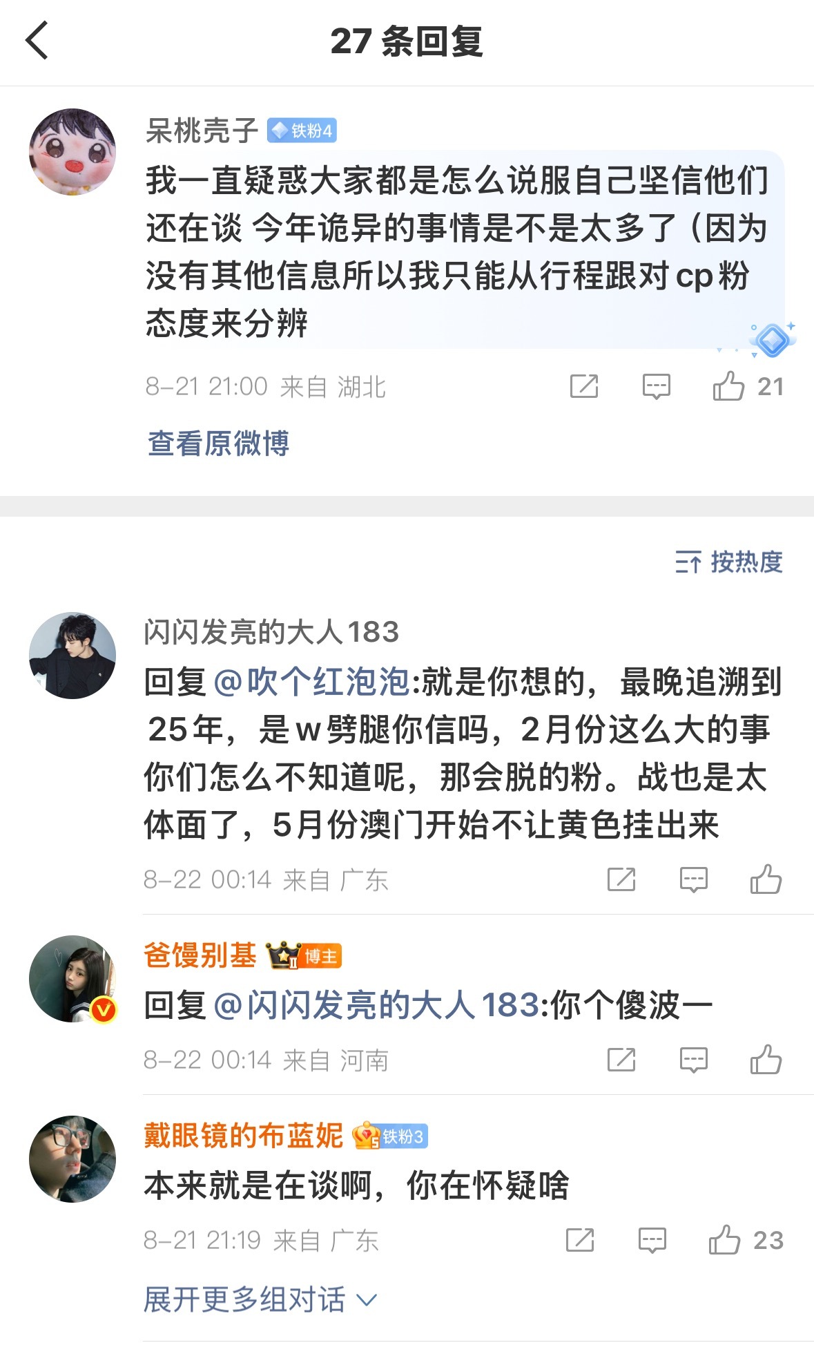 来来来继续浑水摸鱼 