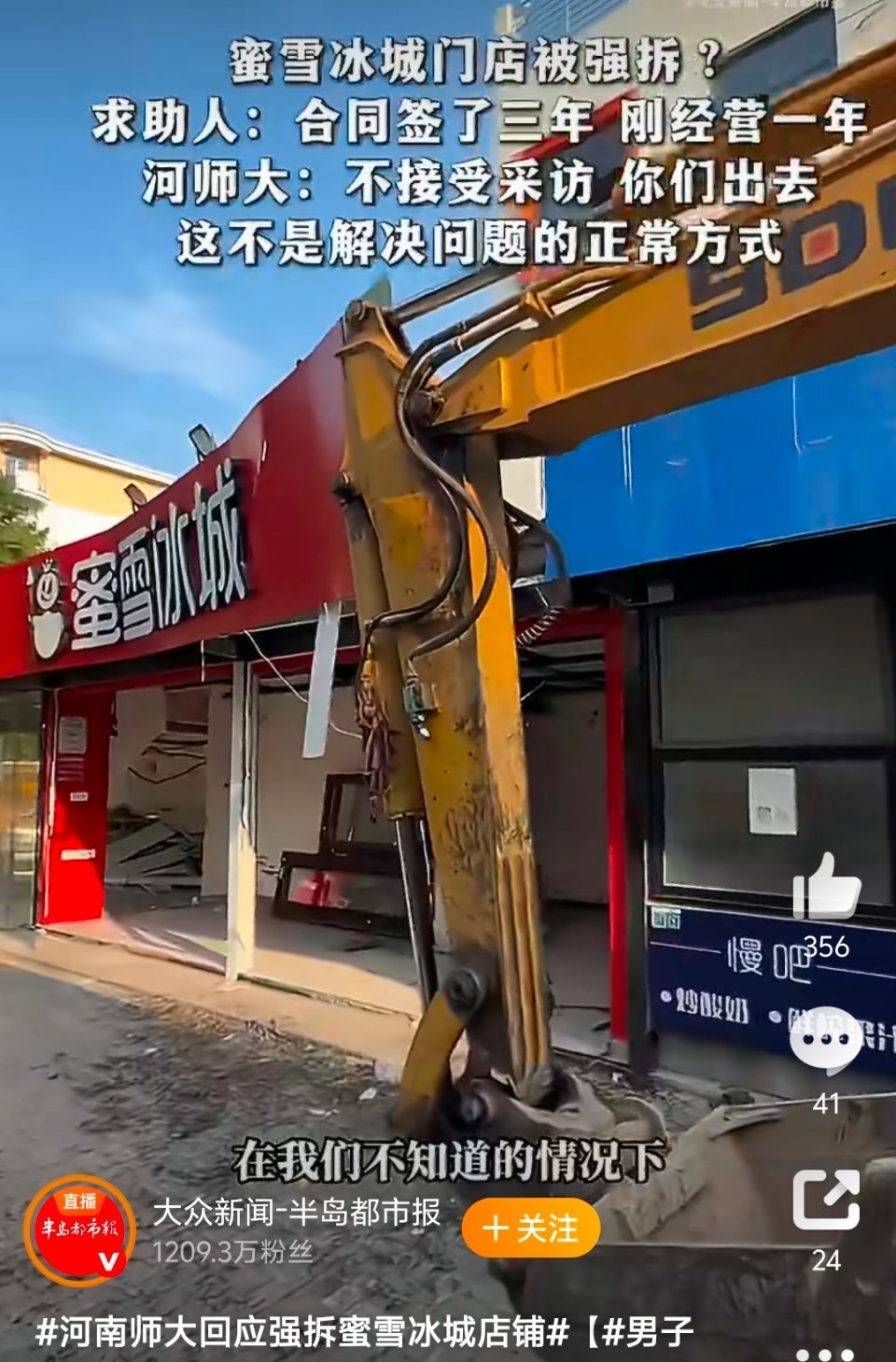这种暴力强拆本身就是违法犯罪，应该追究刑事责任！这次就看能不能摆平了。