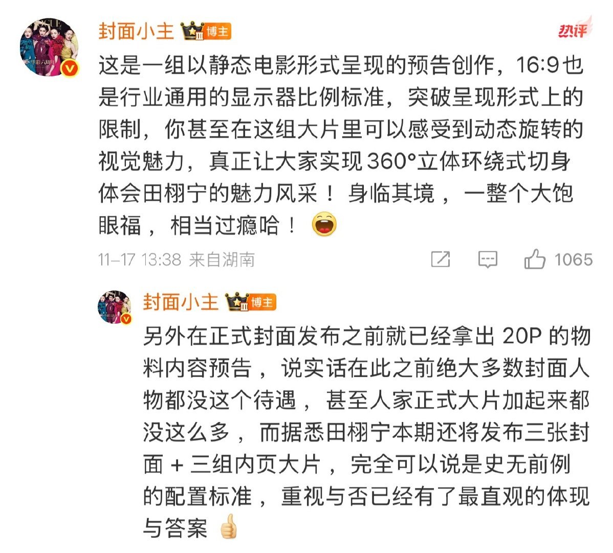 这哪是时尚博主啊，这是销冠话术