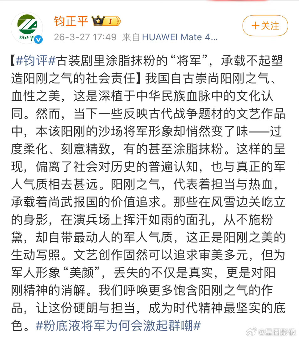 以后古偶里爱演将军的男演员该瑟瑟发抖了，这个账号你们百度一下就知道干啥的了。。。