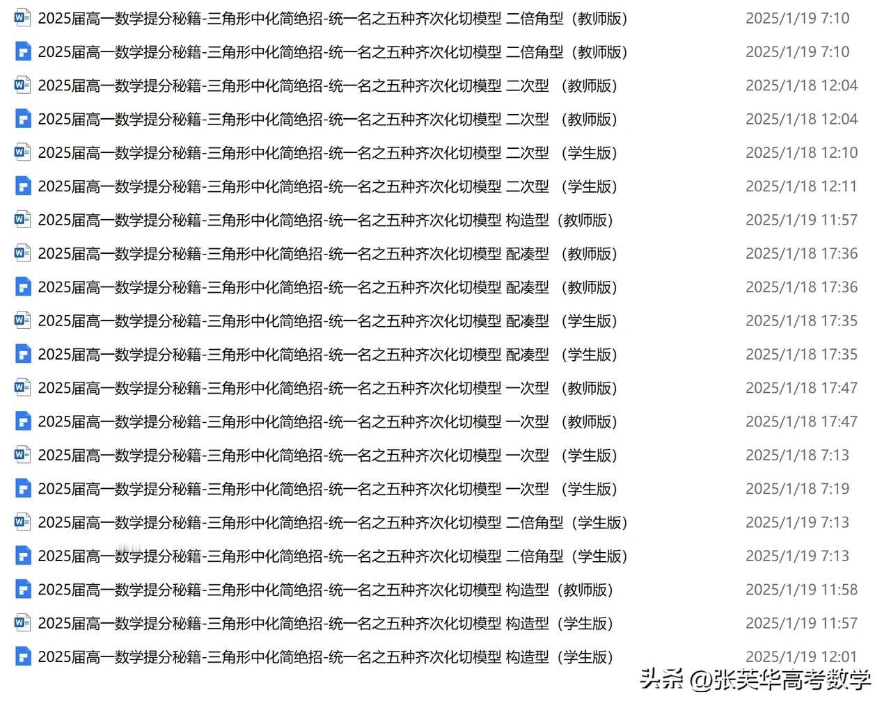 为了给天一、省锡中和无锡一中孩子上课，把教案重新升级。不但要锻炼思维还好完全实操