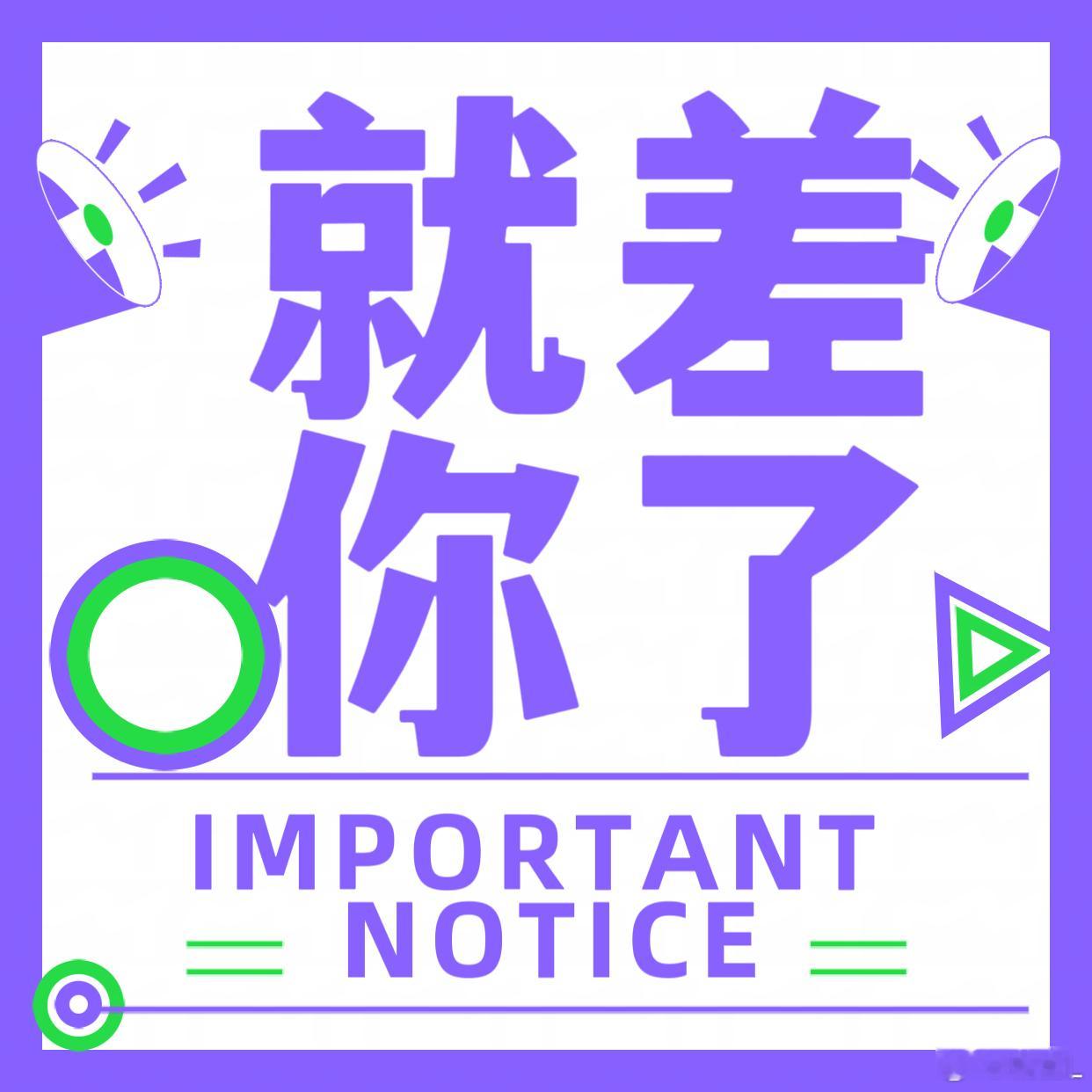 孙颖莎[超话]   ⚠️个代🧱差一百，大家辛苦了集中速做一下，战线太长了[来抱