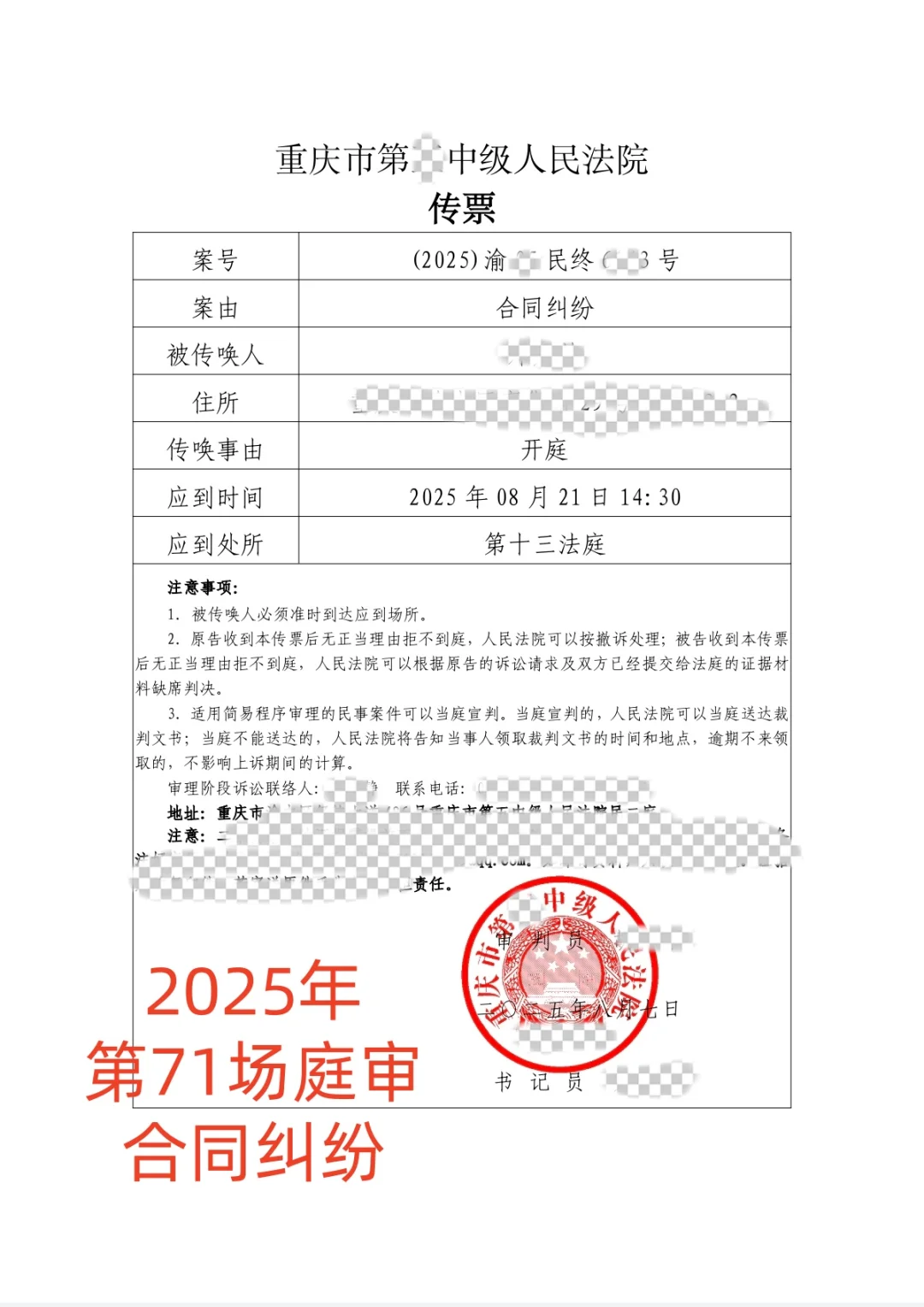 一审的方向思路错了，能全部推到重来？