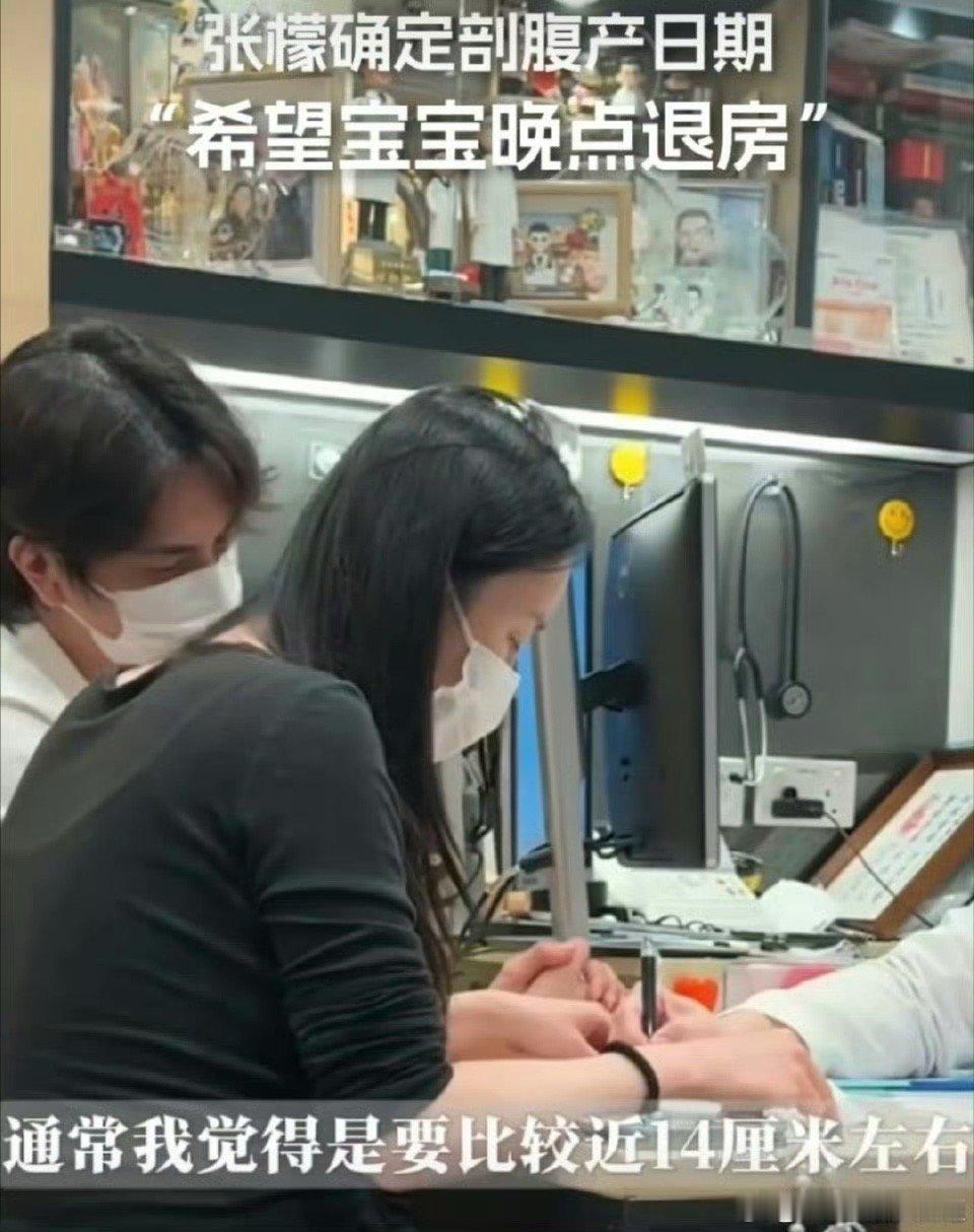 36岁张檬香港待产胎儿今日已足月张檬已确定剖腹产日期 看到这路真的深深切切的感受