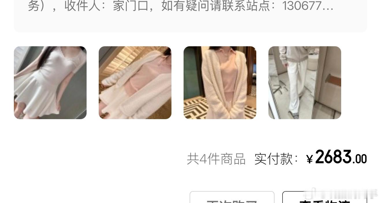 吃的穿的购物分享 秋装随便买了点，厚衣服还是去店里买可以试的 ​​​