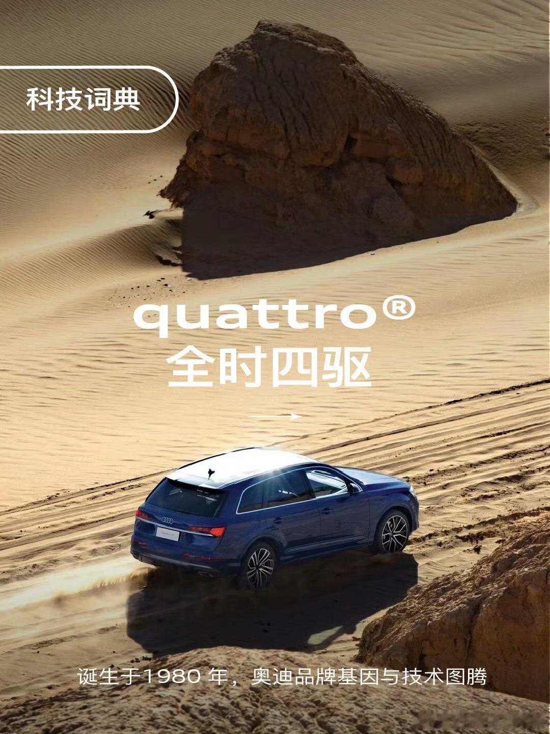 e-tron带你去看球开奥迪  奔赴绿茵赛场，奥迪e-tron全程相伴出行。优秀