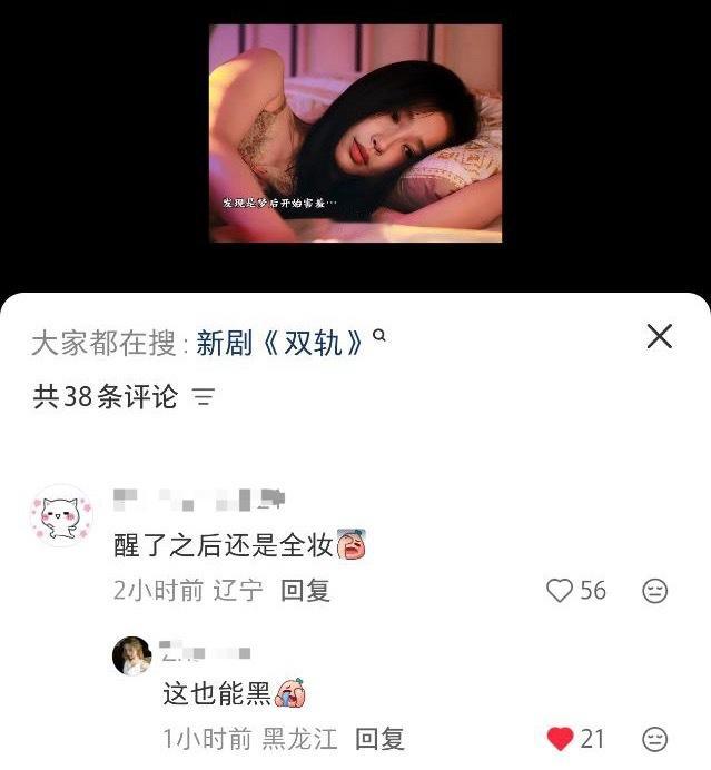 电视剧里不都这样吗，看出来下家真是没得黑了，承认俺们双轨和虞书欣都好看真是要你们