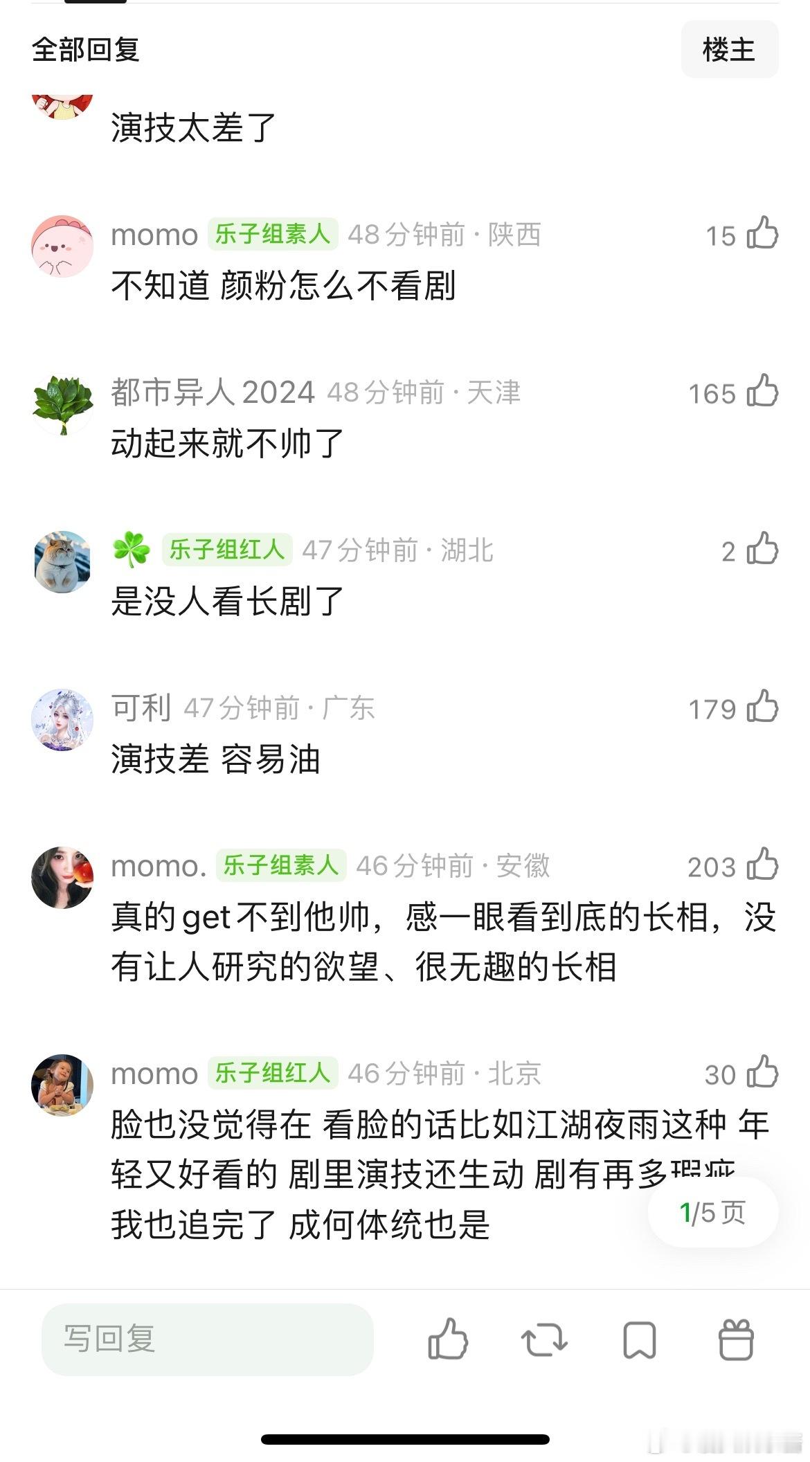 杨洋的脸还是能打的，没人看雨霖铃是因为演技太差了吧 