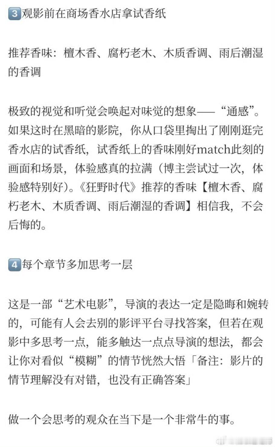 影院版“边嗨边养”攻略上线！看热血对决时绷紧核心练线条，遇反转剧情时深呼吸稳心率