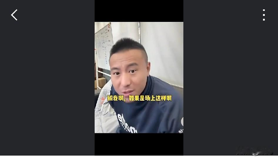 毛剑卿谈国少输日本：搁我如果是场上这样，踢不到球踢人呀!
U15国少队在东亚杯0