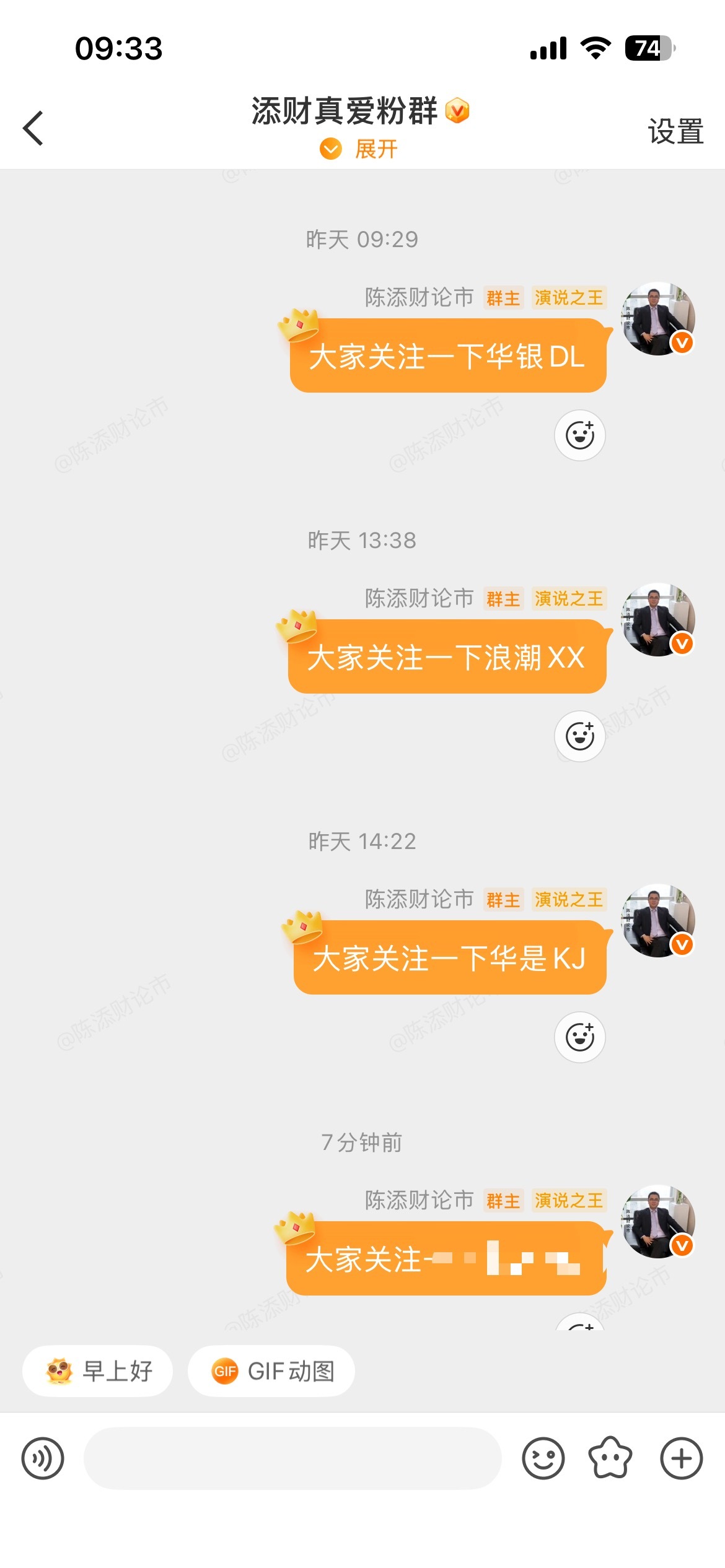 昨天内线提示的$华银电力 sh600744$ $浪潮信息 sz000977$ 两