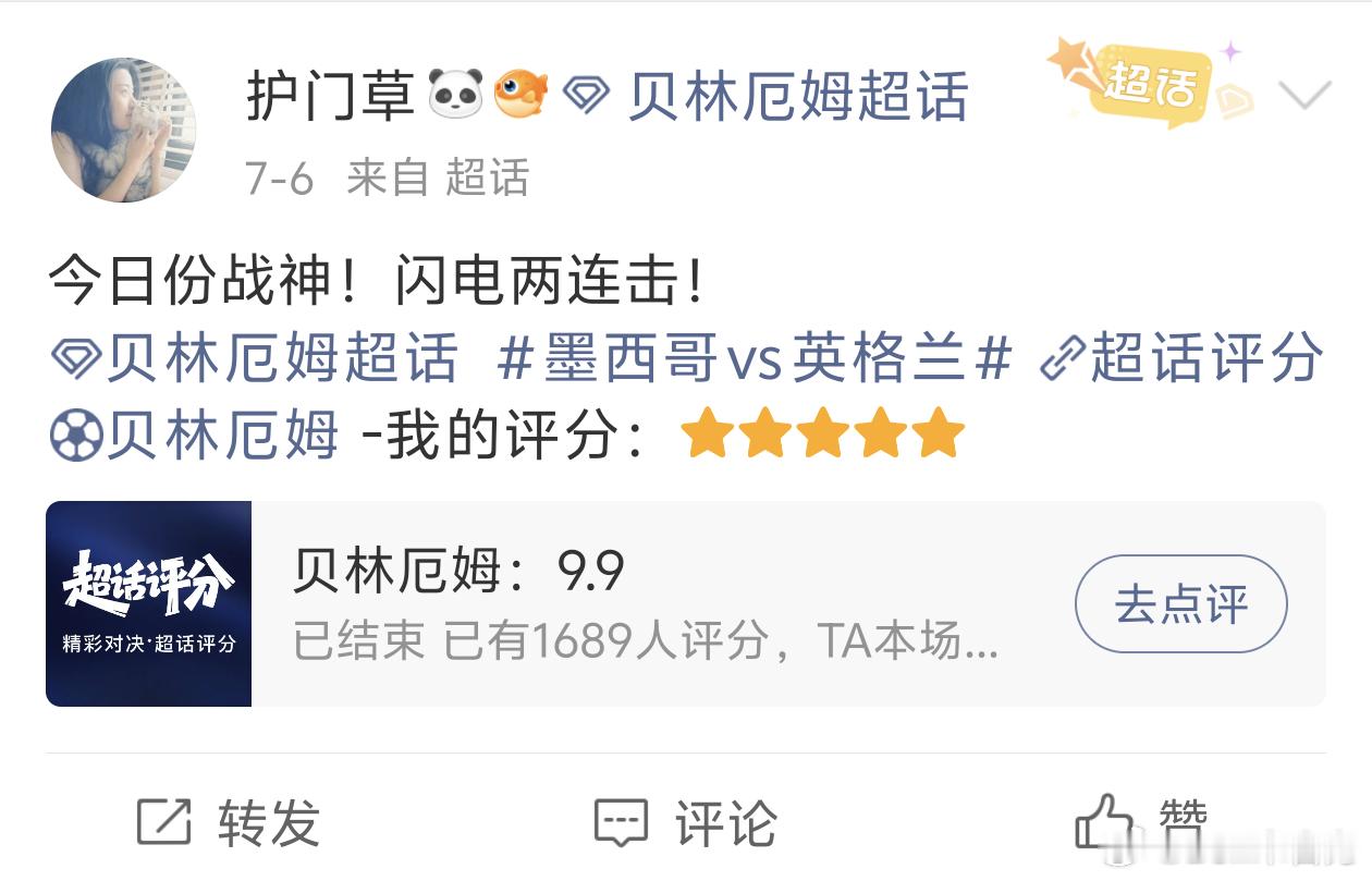 这次观赛楼的八名中奖者竟然全都参与了评分感谢大家的支持！请大家填写好地址，实物奖