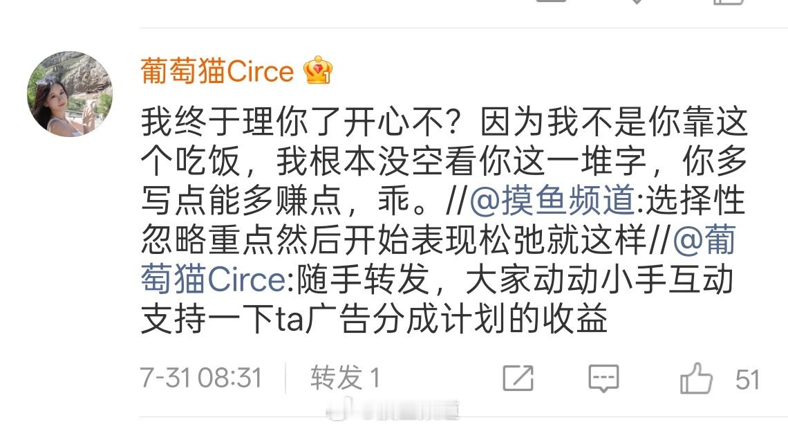 有别的博主出来反驳你，第一反应的回复就是钱钱钱钱钱，越在意什么越装不了松弛哈，下