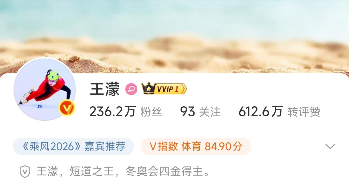 我有预感，王濛参加浪姐之后，粉丝一定会狂涨。

来记录一下，截止到目前，王濛抖音