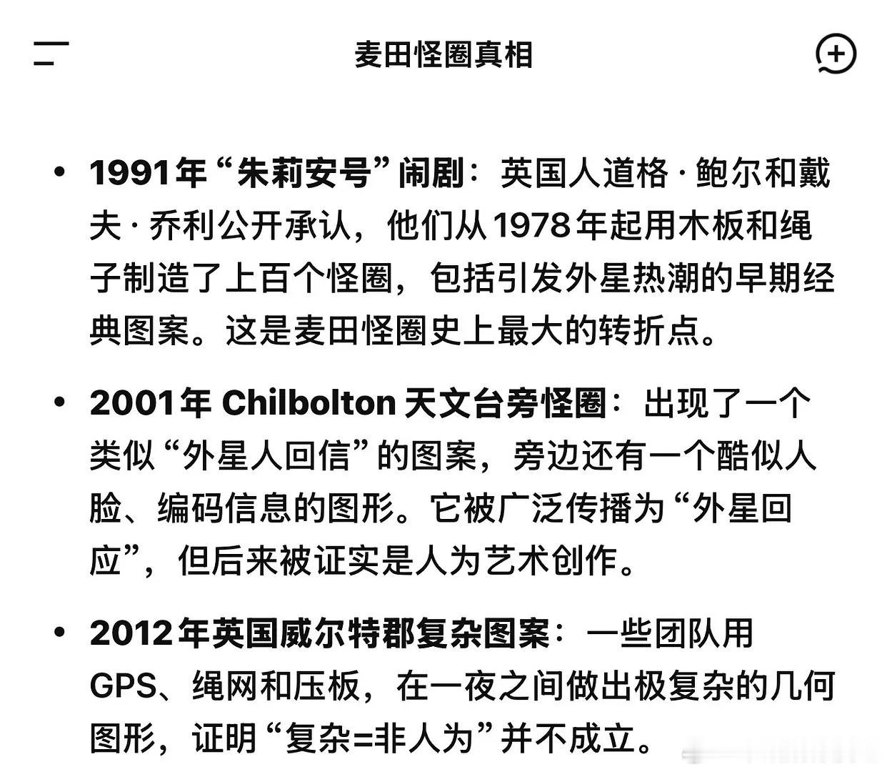 小时候被世界未解之谜荼毒 ​​​