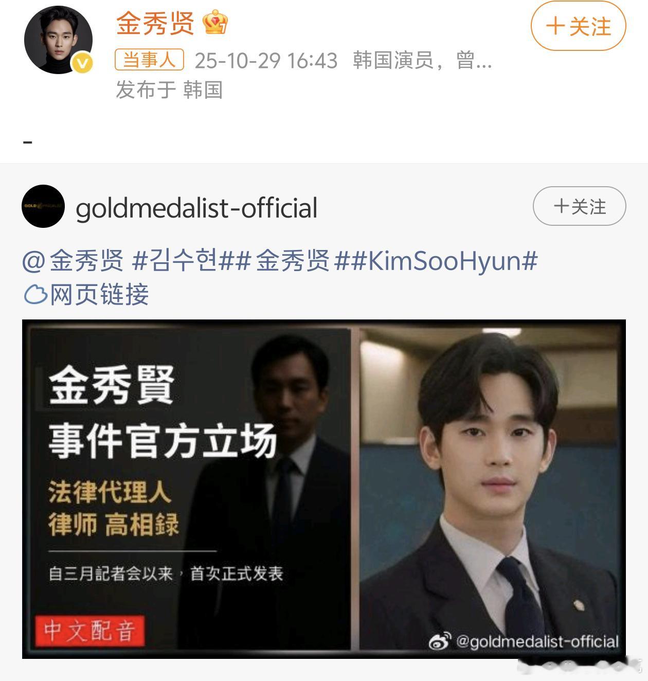 看得出非常舍不得中国市场了，还有中文配音……金秀贤律师发43分钟视频声明 ​​​