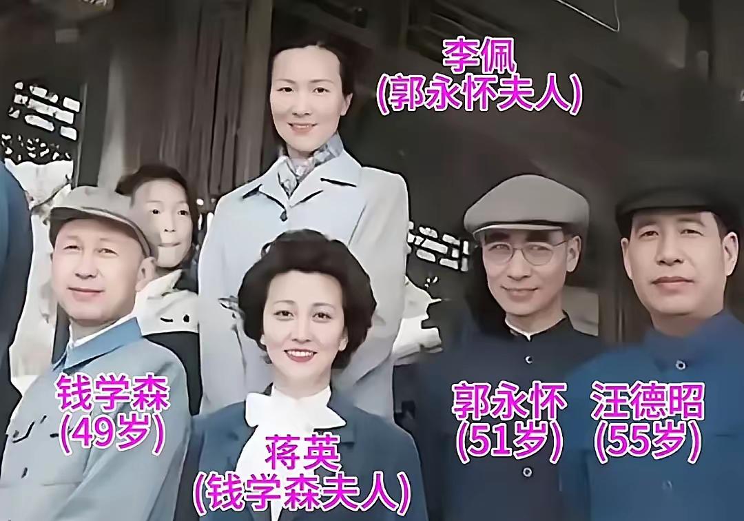 这是钱学森和夫人蒋英，以及郭永怀、李佩等人的真实样貌，都看看吧，这可不是演员扮演