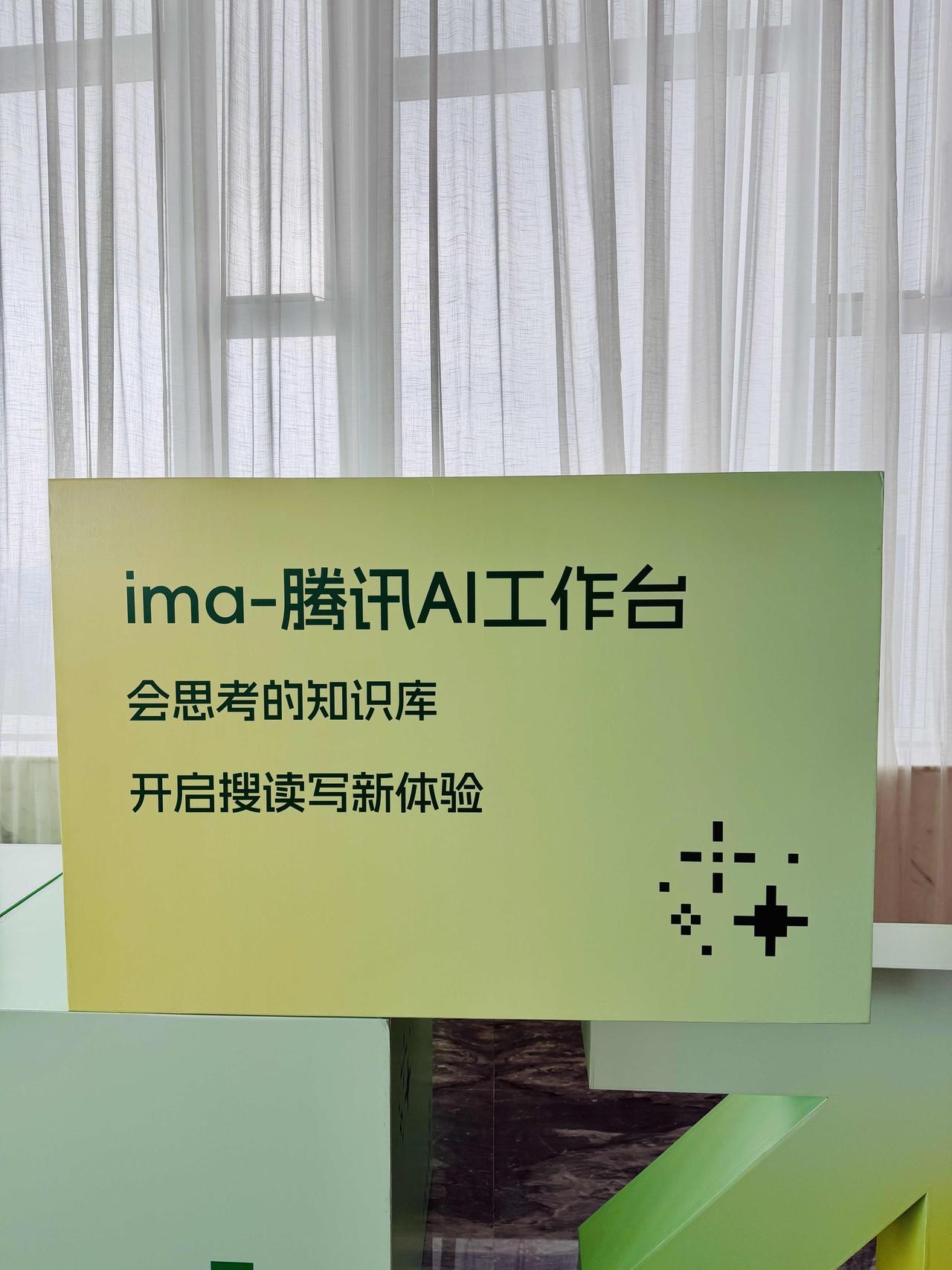 来鹅厂总部听听用户们都咋用ima copilot，最后一位65岁大爷、好像是清华