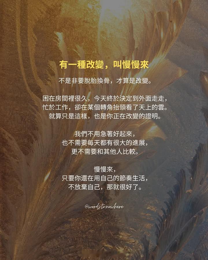 每一个早晨，都是与过去告别的时刻。让我们用心态和信念告别昨天，勇敢迎接未来的新开