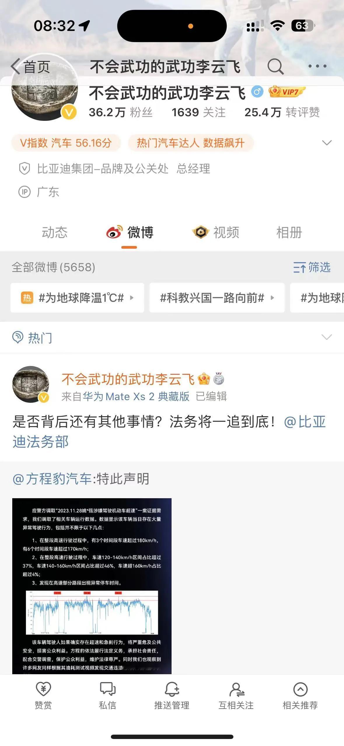 他们忽略了一个点，就是用户把车买完之后，车是用户的资产，那么车行车过程中产生的数