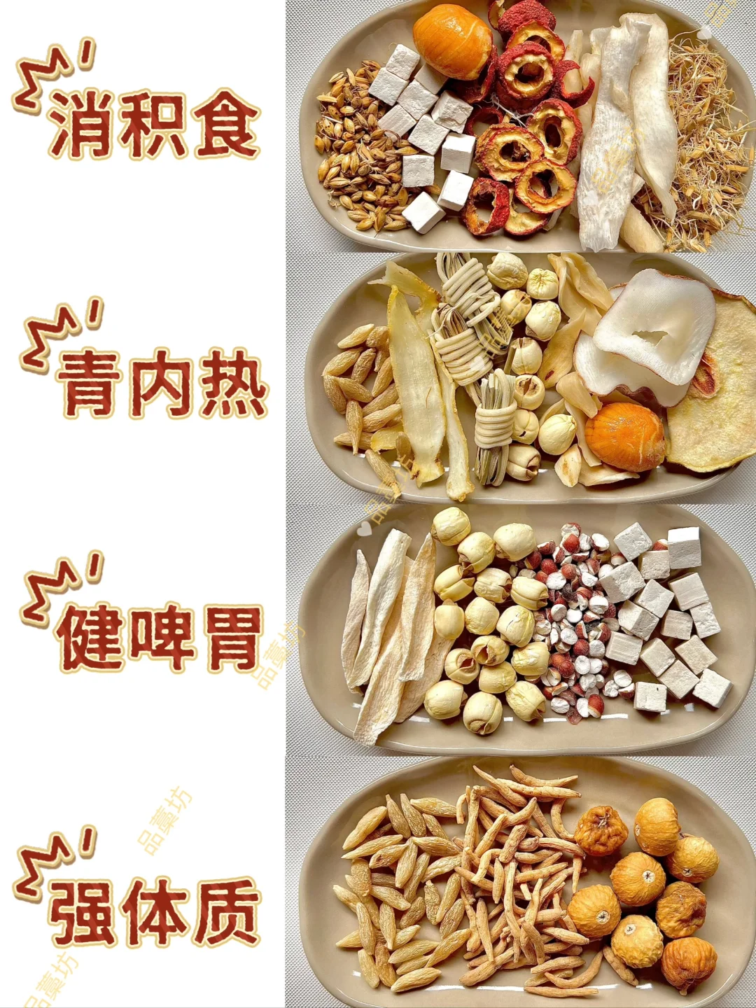 孩子啤胃不好怎么办❓❓赶紧码住这4️⃣汤