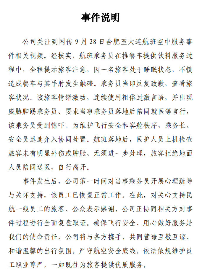 所以当时飞机上的安全员在干什么？难道在看戏吗？乘务长呢？也是什么都不干在那看戏吗