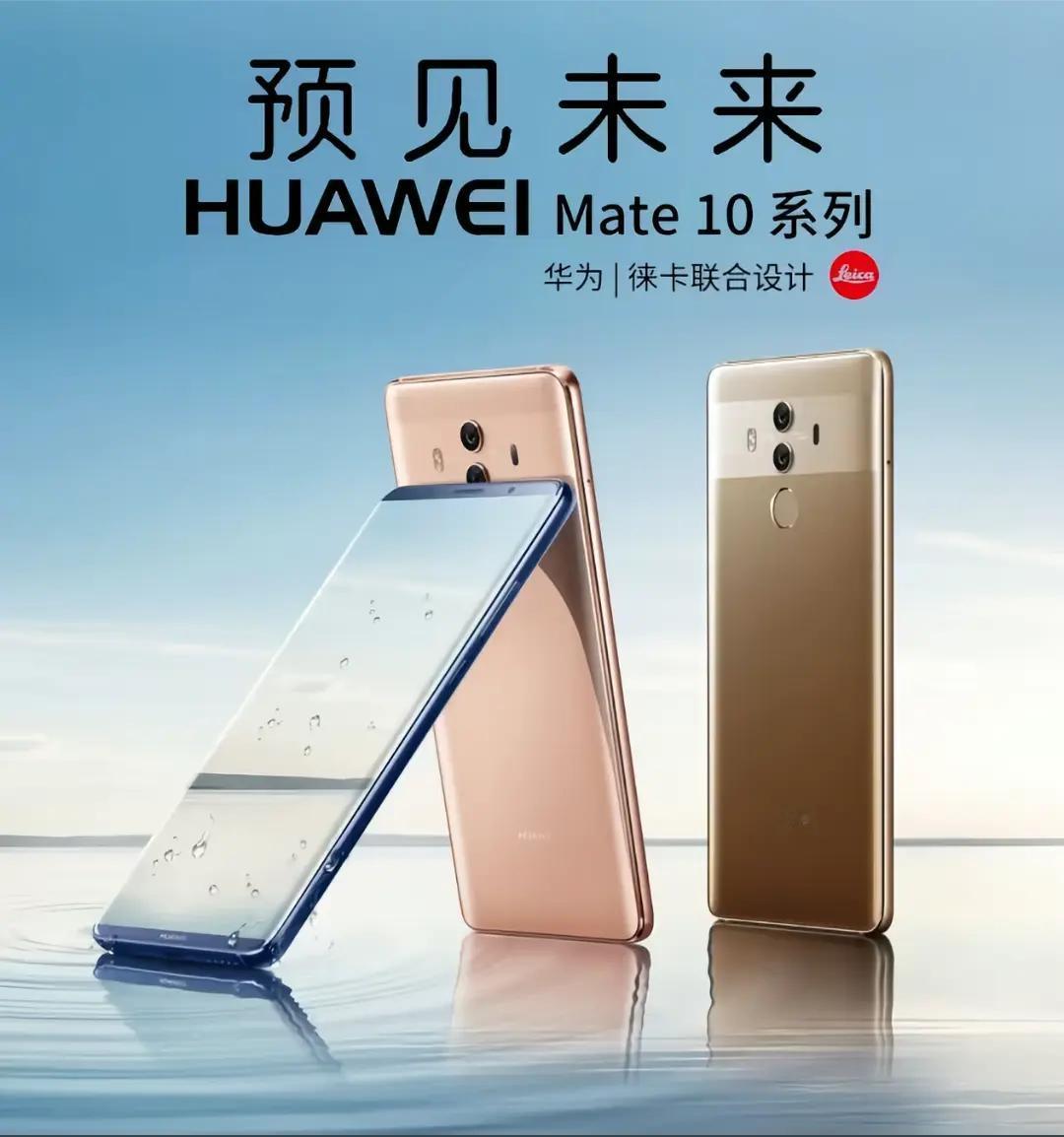 纵观华为mate系列发展史，你最怀念哪一款呢？