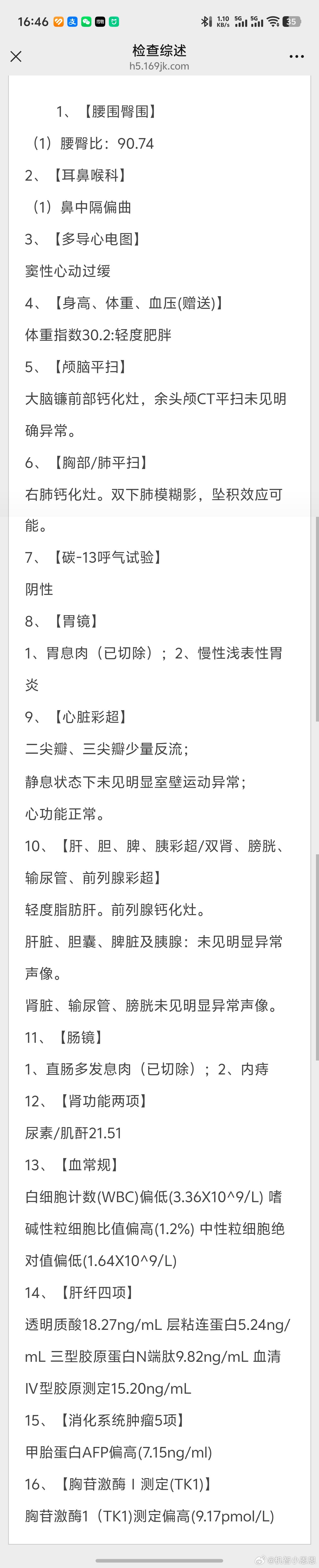 为什么有的癌症一发现就是晚期不管怎么说体检好过没体检，起码能知道部分身体缺陷，即