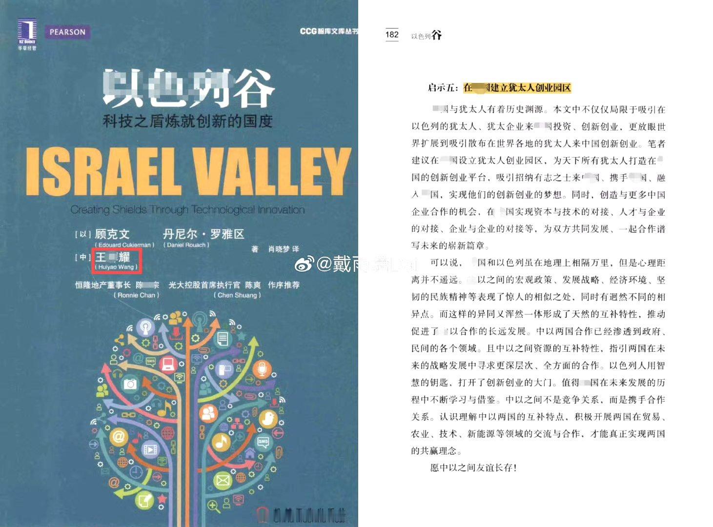 记录者[超话] “王某耀几十年如一日地致力于鼓吹双重国籍、提倡接收难民、推崇「以