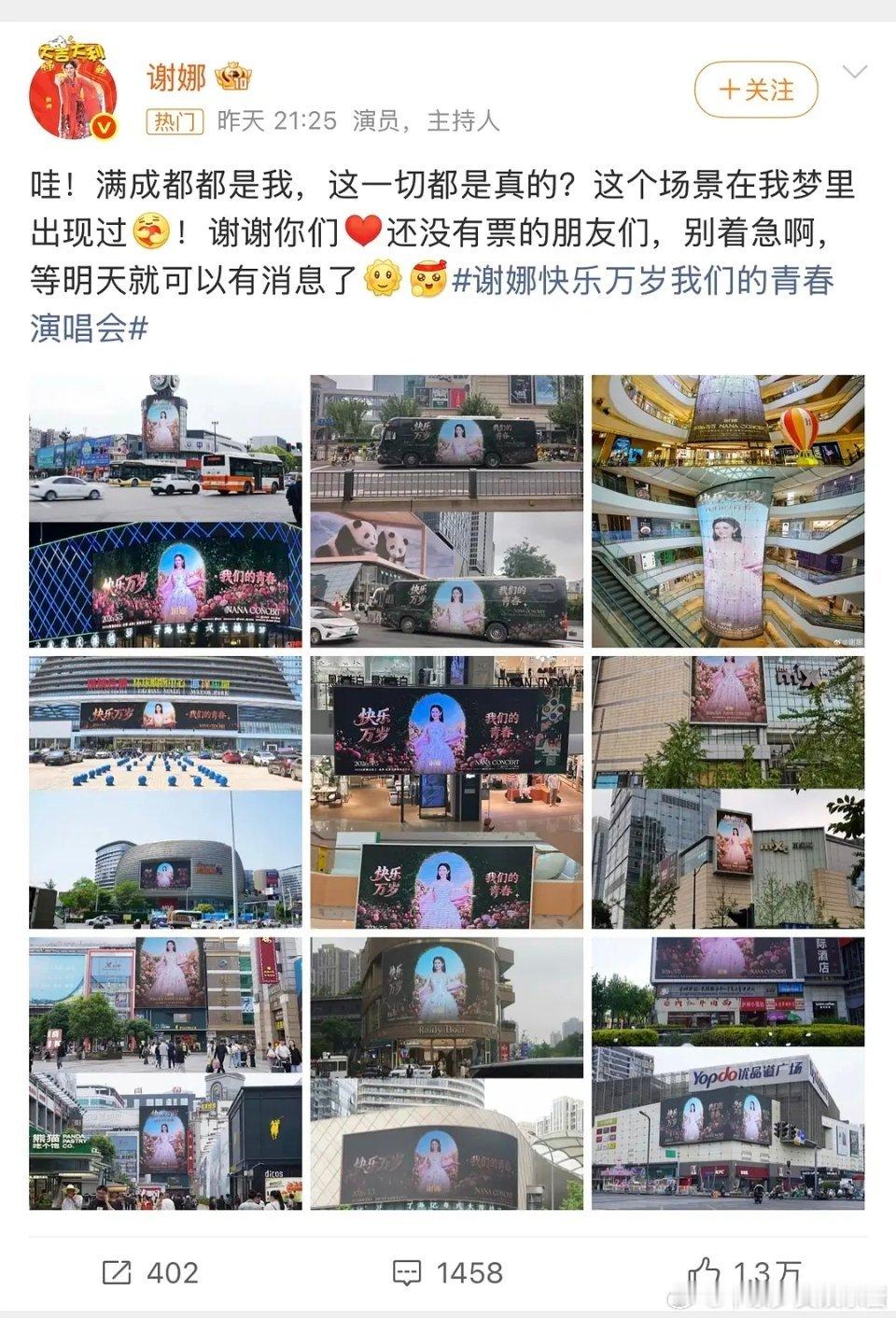 谢娜团队是什么审美啊，这么土的海报，真的有人买单吗？ 