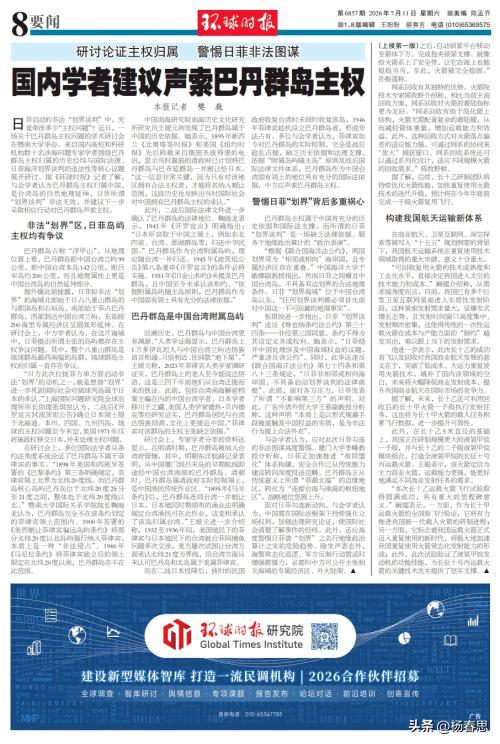日菲窜谋“划界”，我们是应该光明正大地声索巴丹群岛主权了!

巴丹群岛古称“浮甲