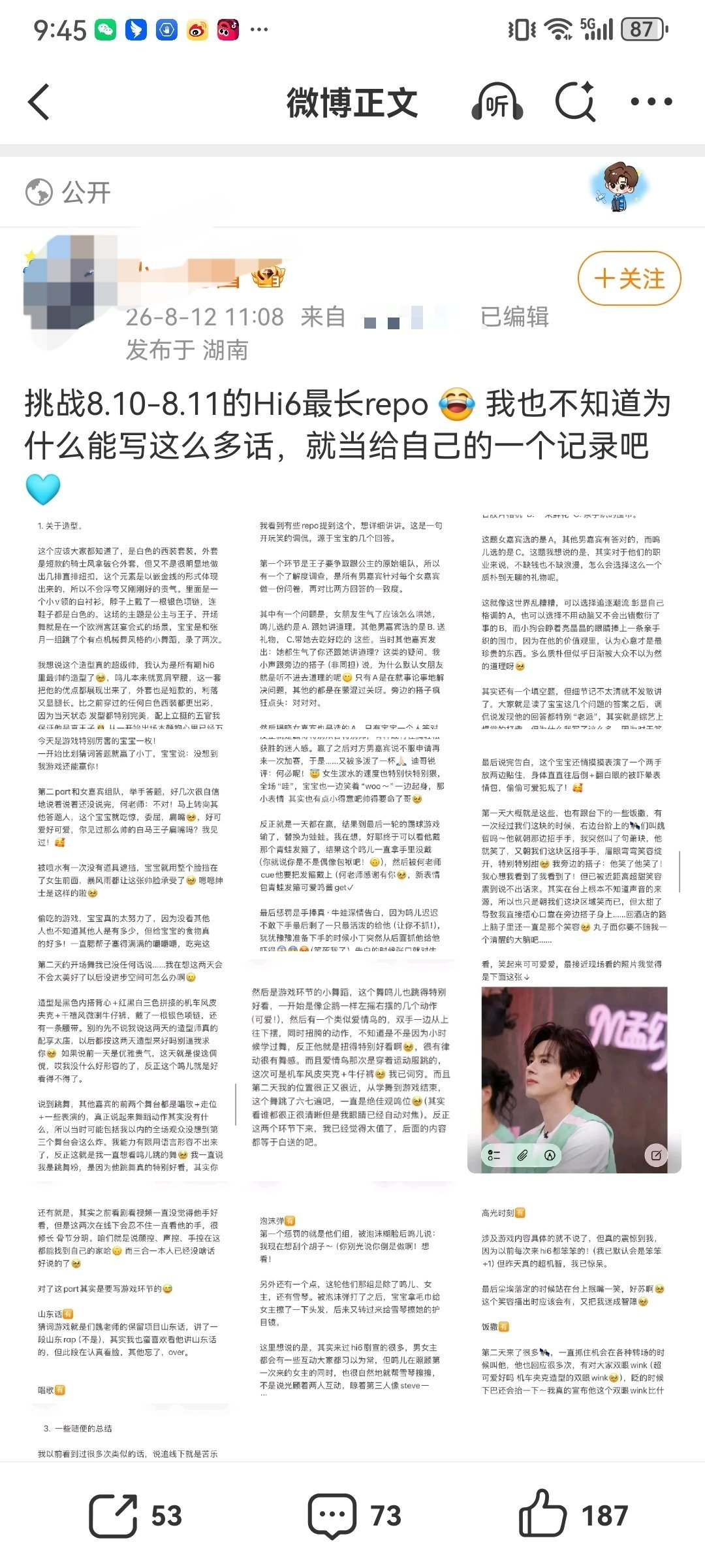 魏哲鸣向全世界安利魏哲鸣这几天我在平台上看到好多小姐姐们写下魏哲鸣录好六的rep