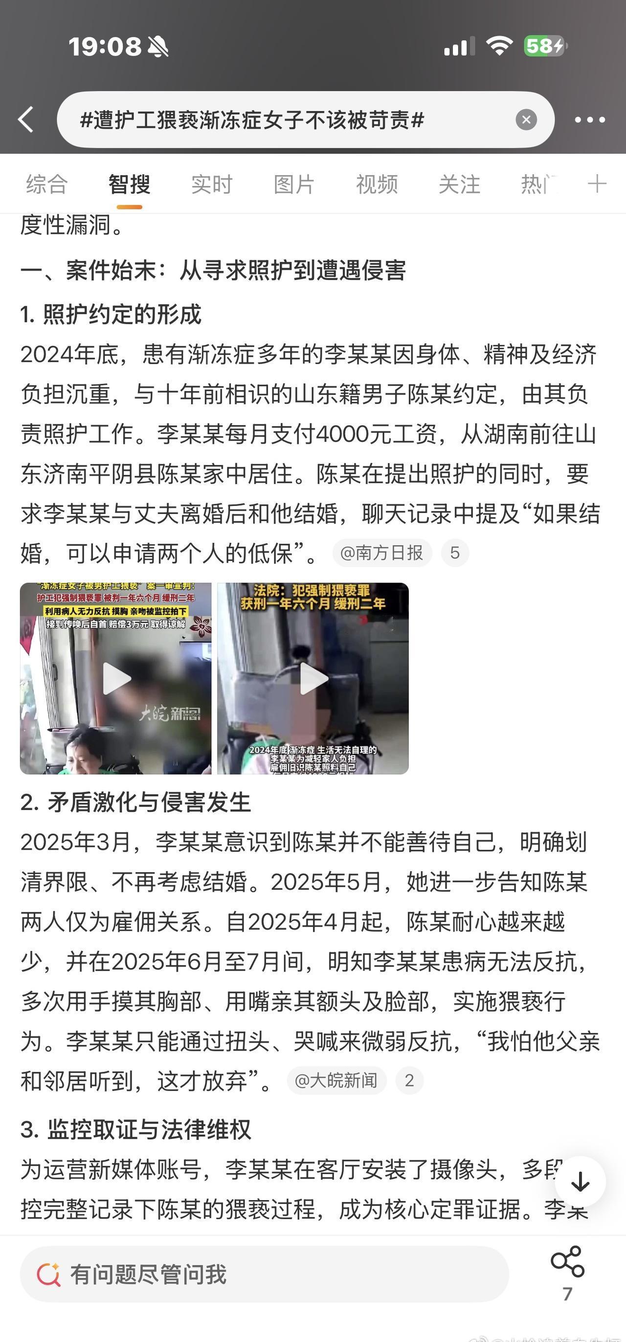这件事需要这样翻译，你才看得懂
女子得了渐冻症，有老公。
然后去十年前认识的男的