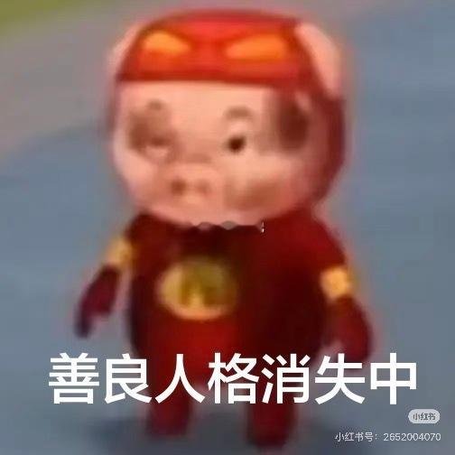 经本人总结，小人的特征：1.喜欢窥探别人隐私，嘴里永远都是别人的八卦和事2.很会