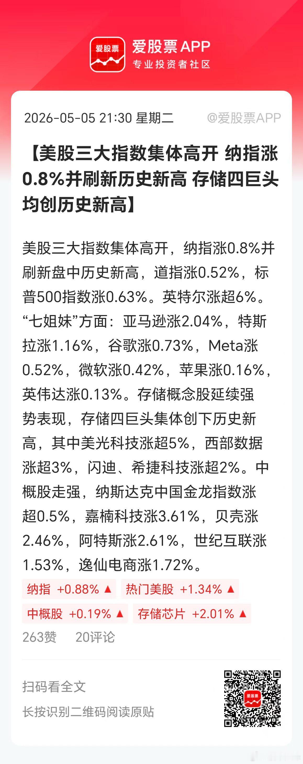 这一轮全球AI的牛市，暴涨最为凶猛的就是存储芯片！简直涨的令人发指。从韩国三星电