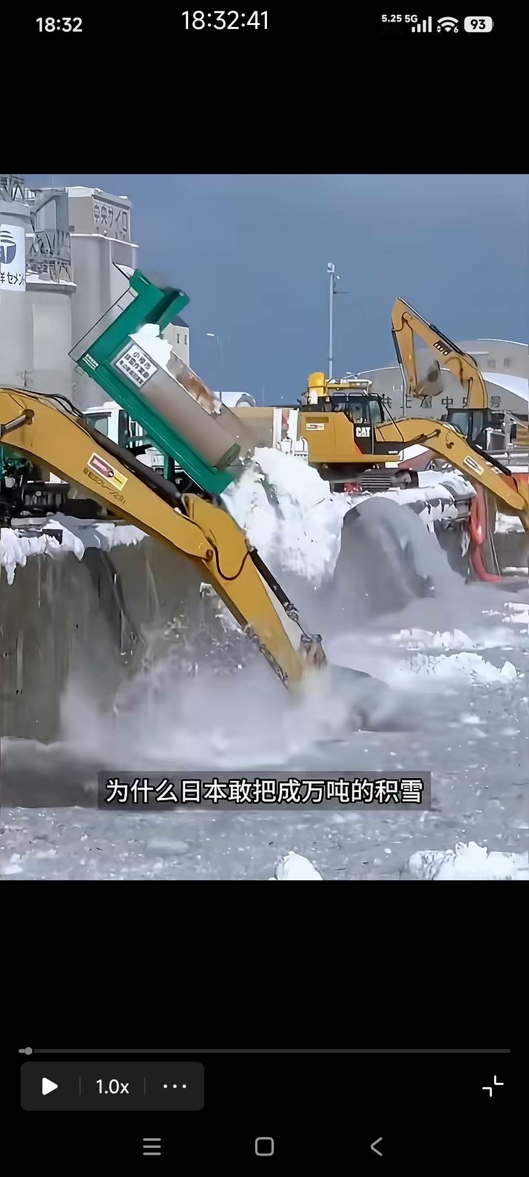 日本政府为了省事，直接把城里的积雪往大海里倒！

这样会对大海造成严重的污染，但