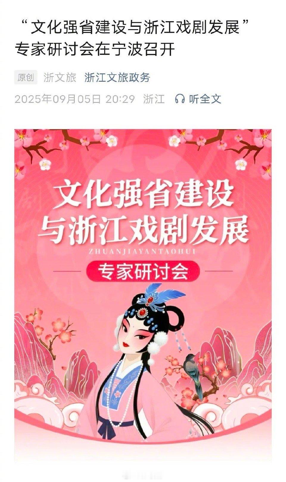【陈丽君现象】“展现传统戏剧当代活力”“成功实践”嗯嗯陈丽君就是这么牛呢，不知道