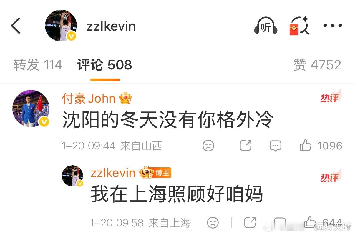 唯一搭理你的。辽宁男篮