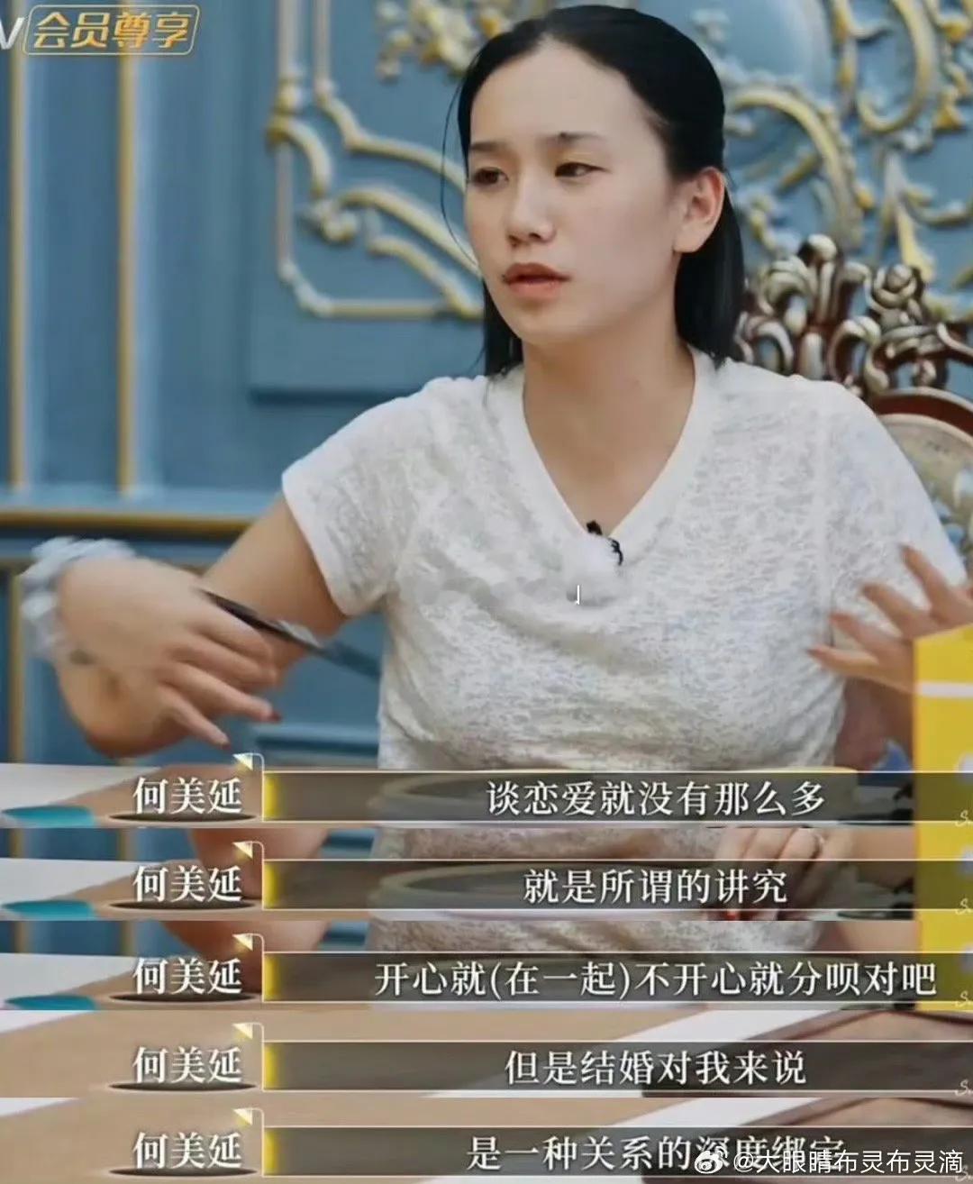 何美延，你听到了吗？这么多人都在为你亮着灯啊。那些共情你的情绪，认可你的能力的声