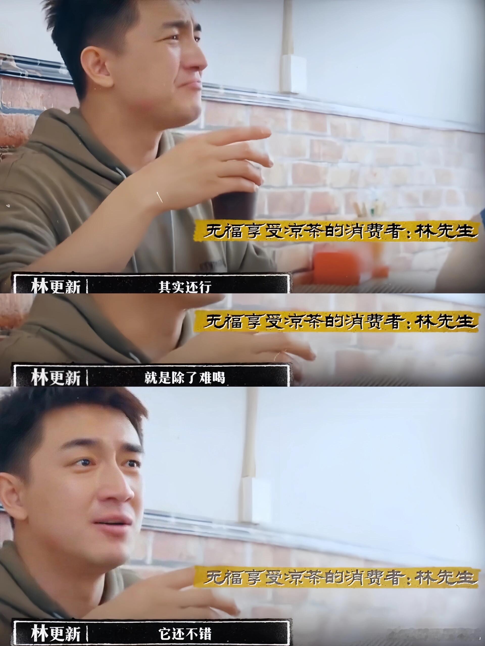 林更新小嘴淬毒了林更新嘴毒到猴子都拒绝这是我的西游林更新被猴子嫌弃了还要嘴硬，说