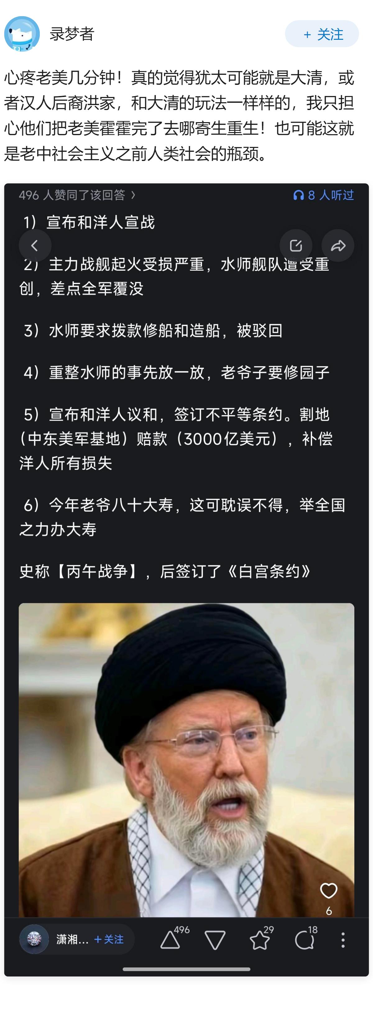 如何看待美国副总统万斯承认有3000亿给伊朗，但辩称是“有条件的重建基金”？