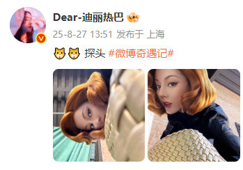 今天迪丽热巴金晒猫咪探头照，谁给你拍的好可爱！就是从动画片里面走出来的公主地样！