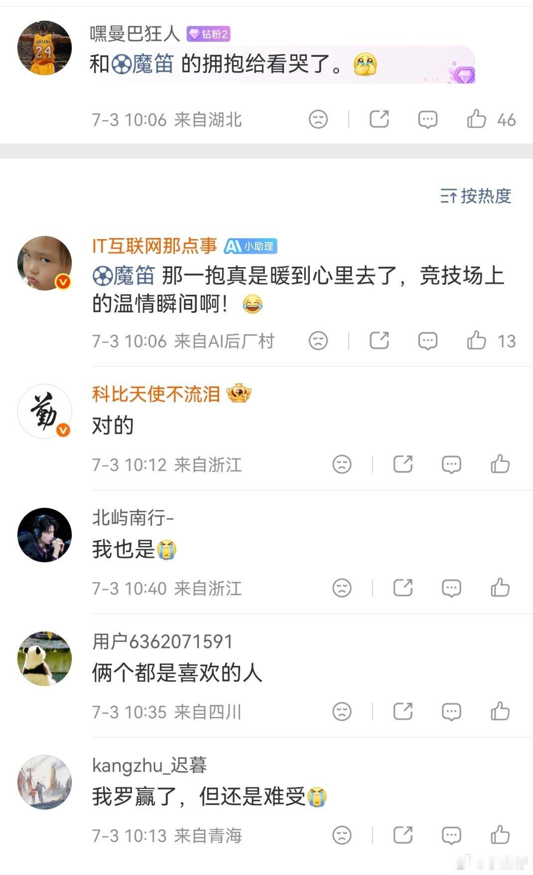 C罗哭了这场比赛，更像是送给已恰好逝世一周年的队友若塔，而且C罗在赛后还穿了21