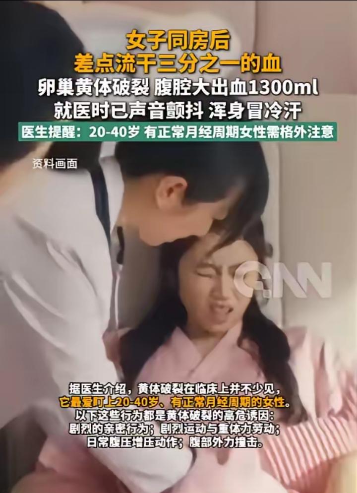 真是用力过猛了！河南一名女子交往男友，二人亲密过程中活动幅度偏大，结束后女子突发