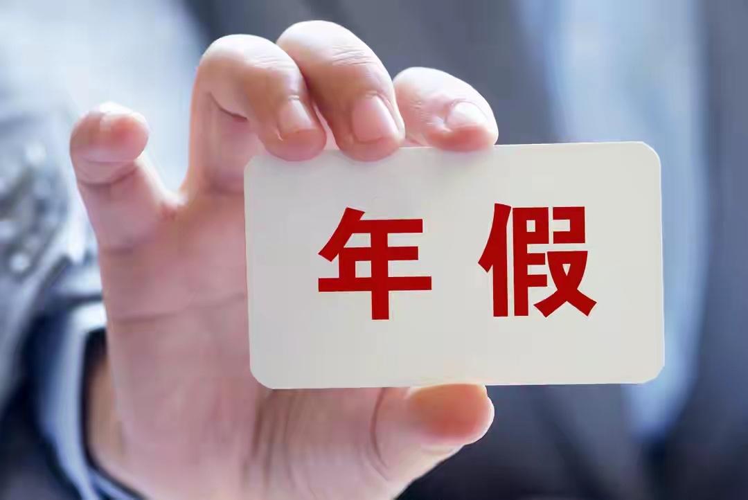 强制休假真来了？别急，先看这组数：2025年全国企业员工周均工时48.6小时，相