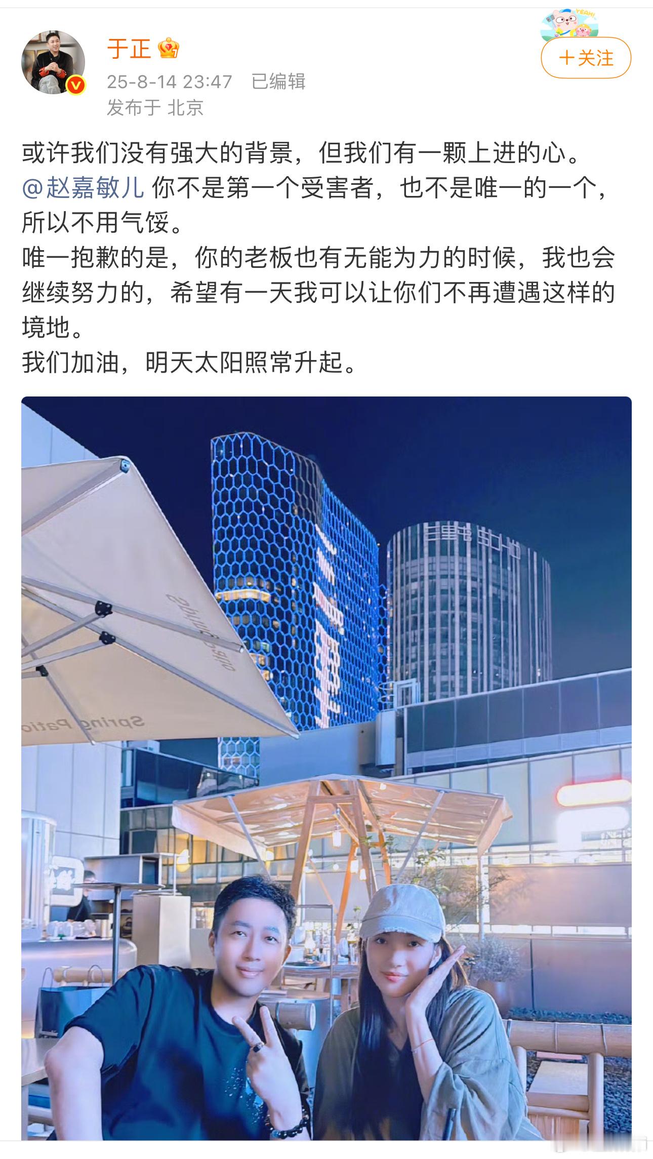 我都有点心疼老田了，先是男主爆恋情，然后是女二换角风波被于正祝扑，她的单扛一番剧