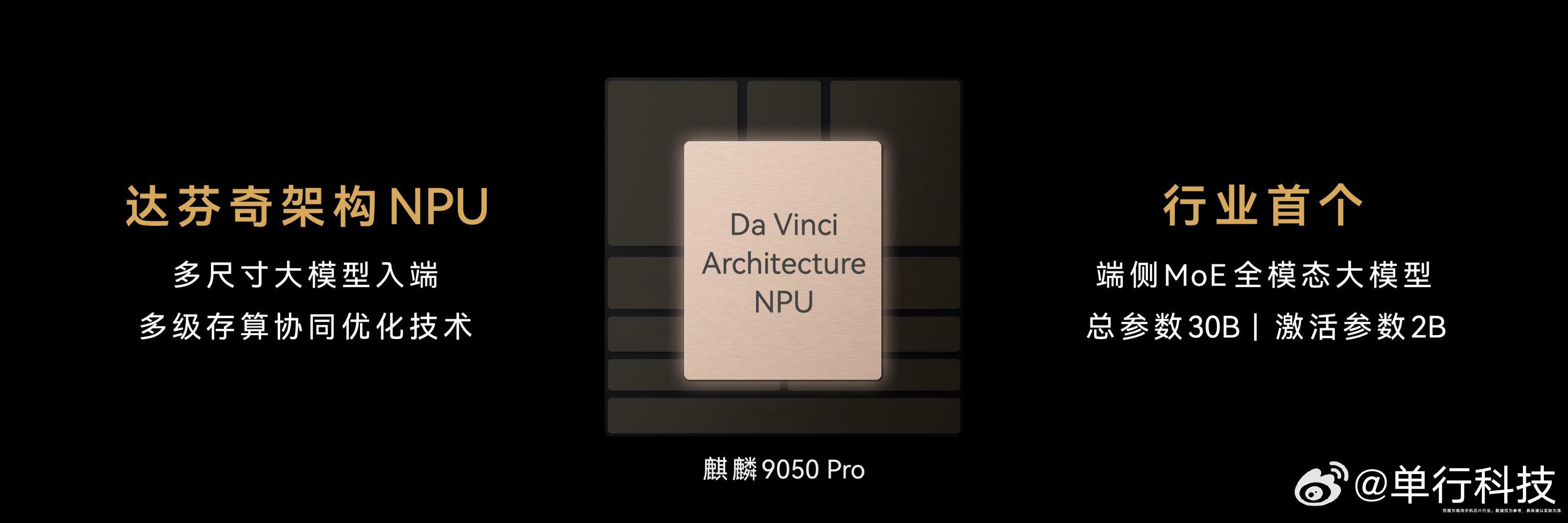 全新三折叠华为matext2  首发搭载麒麟9050 Pro 芯片多年以后的华为