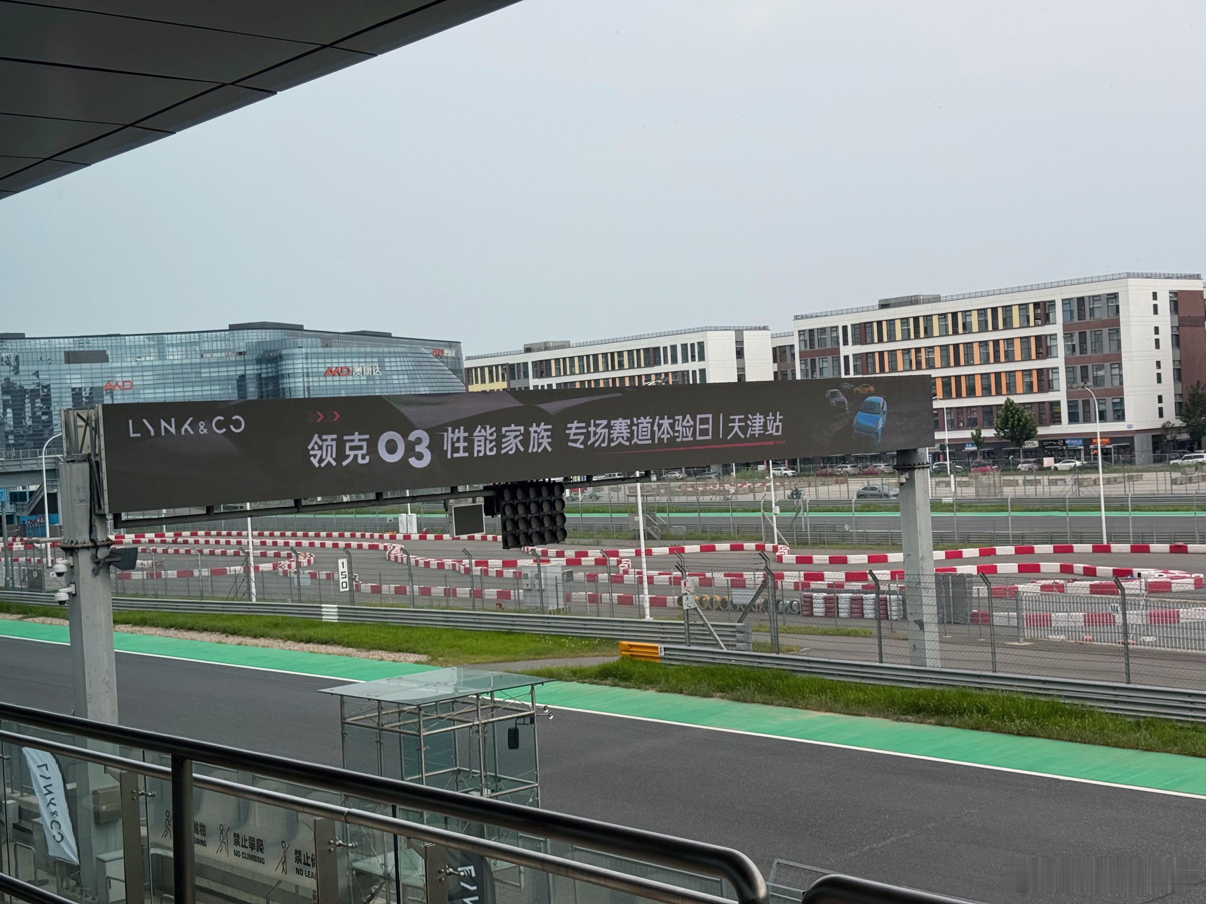 周末来个领克活动，过过车瘾[喵喵]  ​​​